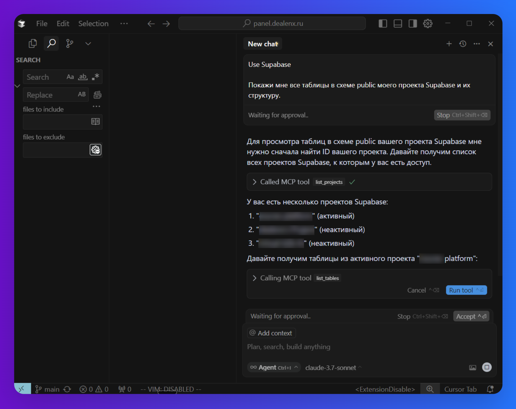 Настройка MCP в Cursor