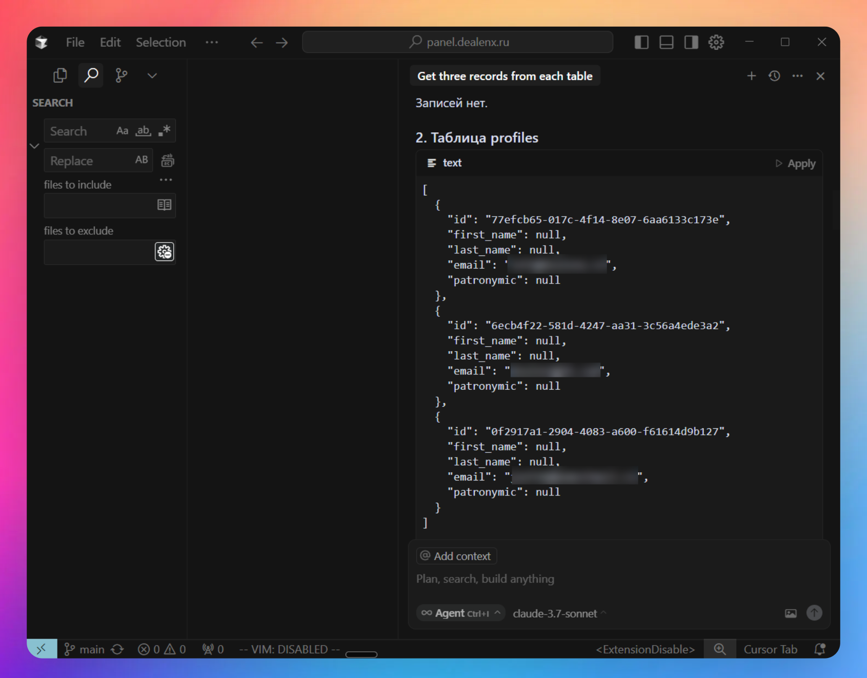 Настройка MCP в Cursor